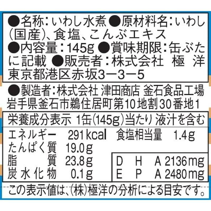 キョクヨー いわし水煮 145g ×6個