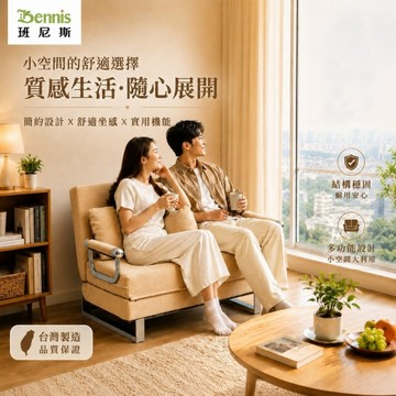 【班尼斯國際名床】~【獨家馬來西亞天然乳膠‧彩虹五星級雙人沙發床】(雙人座、單人睡)
