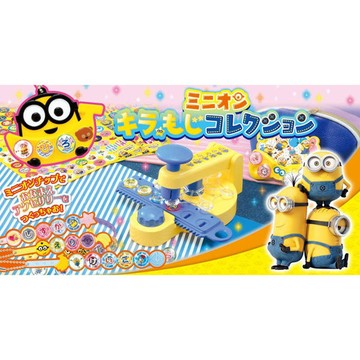 【震撼精品百貨】小小兵小物製作機