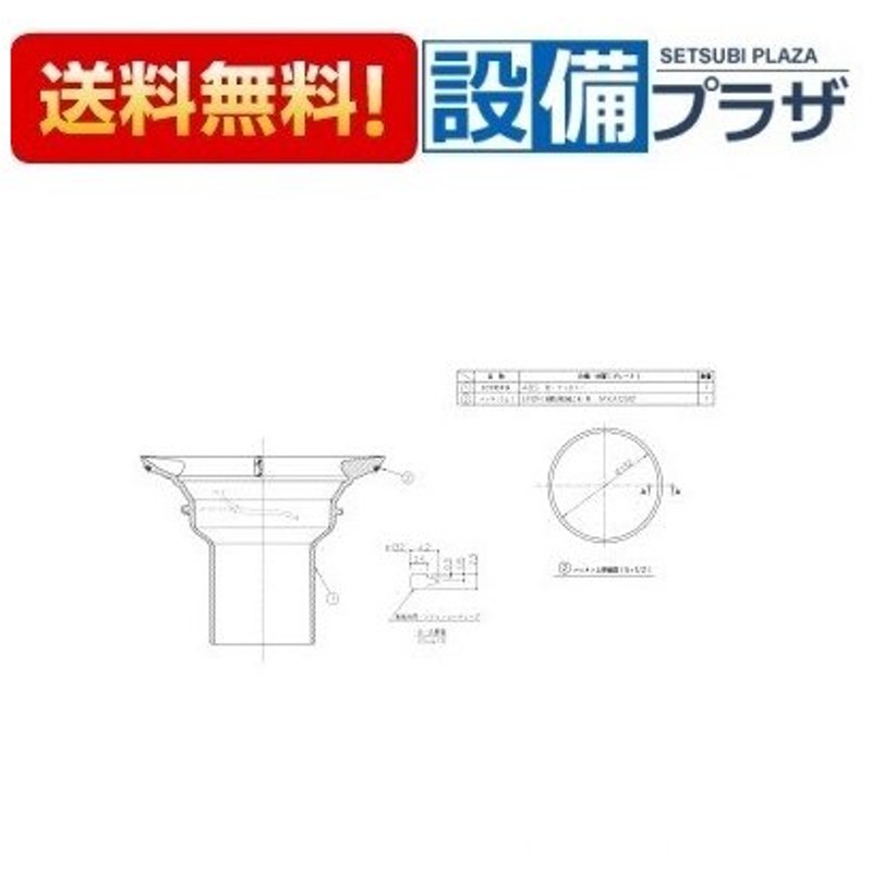 TOTO水回り部品 浴室 排水金具 排水ピース