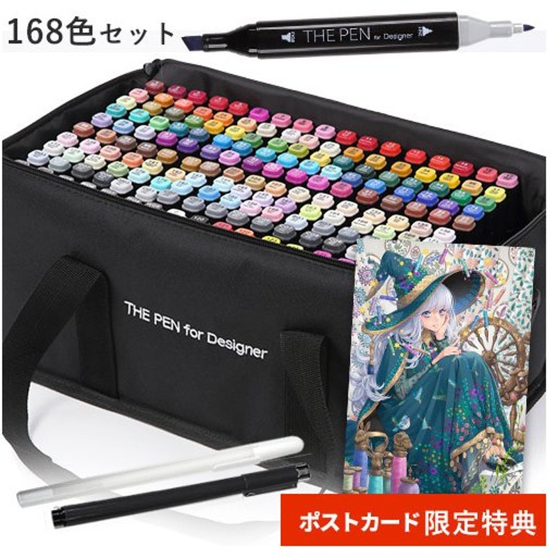 The Pen For Designer マーカーペン 168色 セット ペンスタンド ホワイト ライナーペン 付き イラストマーカー アルコールマーカー 建築 通販 Lineポイント最大0 5 Get Lineショッピング