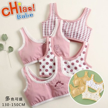 【chiao!Babe 俏寶貝】1件組 韓版純棉背心學生內衣(無鋼圈/學生/兒童/少女)