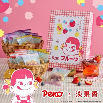 ［快速出貨］【淡果香 x PEKO醬】20入綜合果乾水