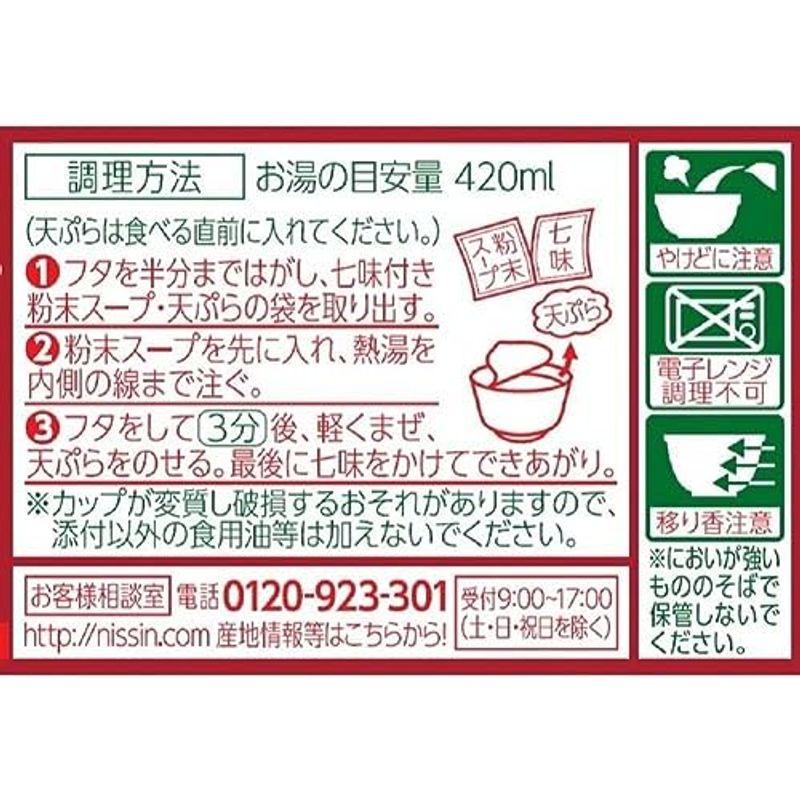 日清食品 どん兵衛 天ぷらそばミニ 西 46g×12個