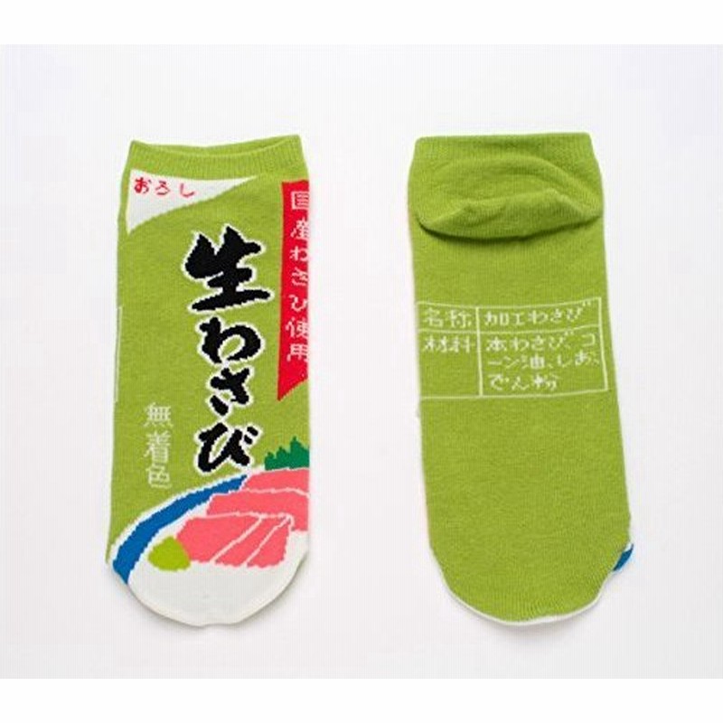 日本製おもしろソックス 面白 おもしろ靴下 おもしろい靴下 くるぶし丈 スニーカーソックス レディース 日本製 お土産 おみやげ 景品 2 通販 Lineポイント最大get Lineショッピング