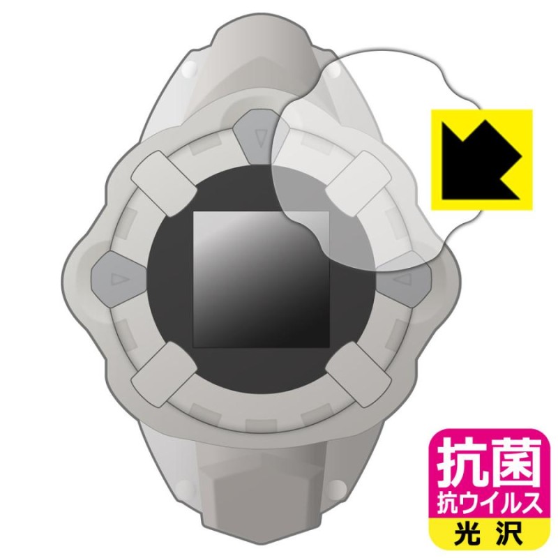 メダロット メダロッチREVIVALver. 用 高い除菌性能が長期間持続！ 抗菌 抗ウイルス【光沢】保護フィルム | LINEブランドカタログ