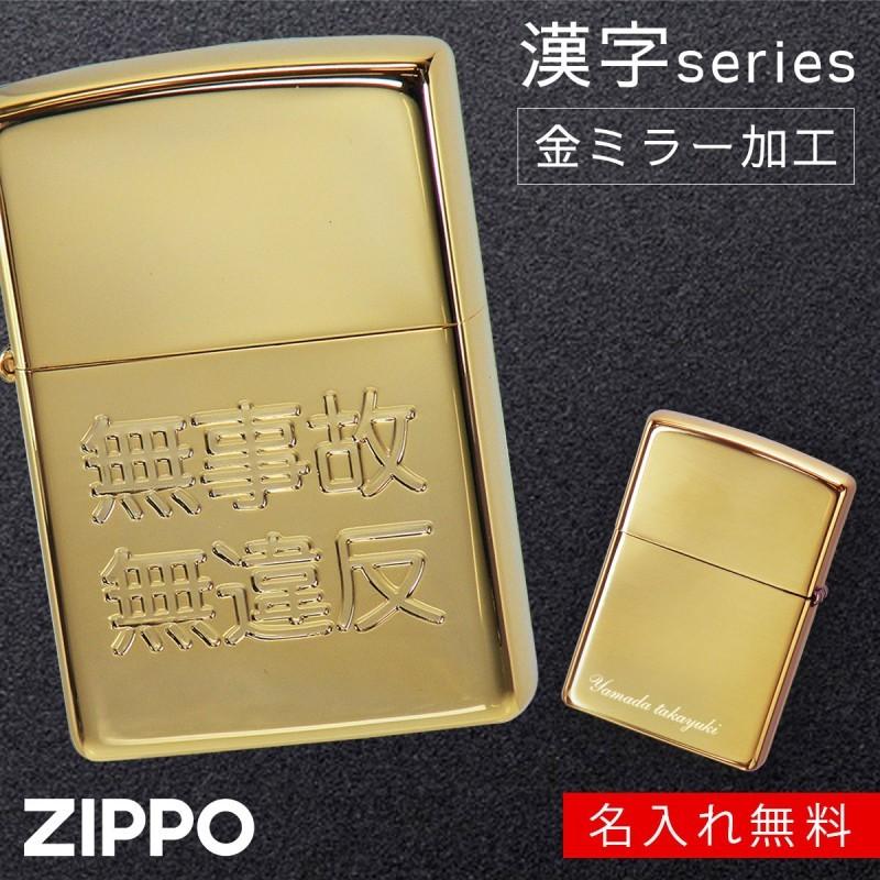 Zippo☆艶消し【B】名入れギフト画像刻印ジッポー誕生日ライター #200-