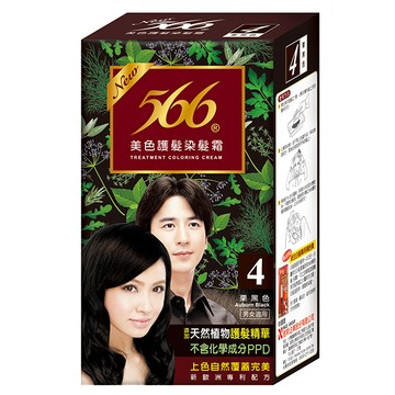 ✿新信義藥局✿ 566護髮染髮霜4號栗黑色