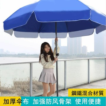 【免運】戶外遮陽傘 防曬沙灘圓傘 定制太陽傘 擺攤防風防雨庭院傘 廣告傘