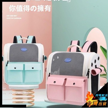 【台灣出貨】新款外出貓書包 寵物外出包 便攜揹包 貓咪雙肩包 透氣貓包 可收納 貓咪外出包 寵物包 貓包 狗包