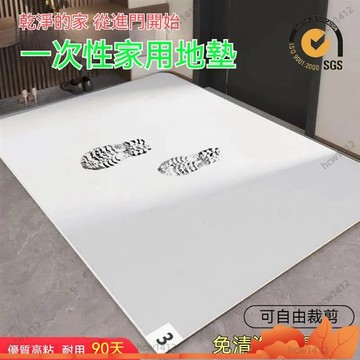 全網最低價🔥🍠沾塵墊 無塵室腳踏黏墊 可撕式粘塵腳墊 拋棄式沾灰墊 黏塵腳踏墊 無塵室黏墊 無塵室黏墊 粘塵墊 腳踏