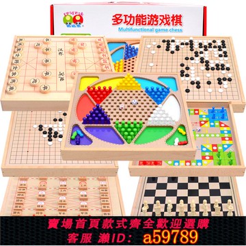【全網低價 可打統編】飛行棋跳棋五子棋兒童生日益智多功能游戲棋類小學生玩具新年禮物