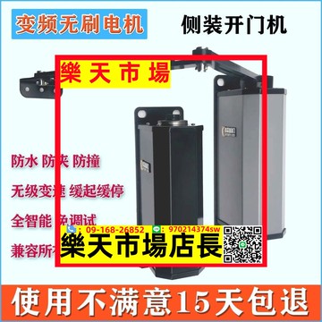 90防水曲臂電機平開門電動度自動門禁開門機智能式小區側裝閉門器