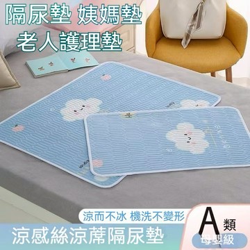 隔尿墊 成人/小孩隔尿墊 吸水不滲透 防水床單 保潔墊 尿布墊 床上吸水墊 尿墊 生理墊 床墊 寵物墊 可機洗透氣墊
