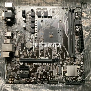 華碩PRIME B350M-K 主板 9新以上 帶檔片 功能完美【三和電腦配件店】