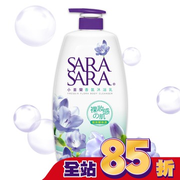 莎啦莎啦-小蒼蘭香氛沐浴乳1000g
