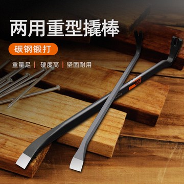 扁頭小翹棍撬棍特種鋼撬棒撬杠拆機工具鋼大號起釘器金屬撬棍木工