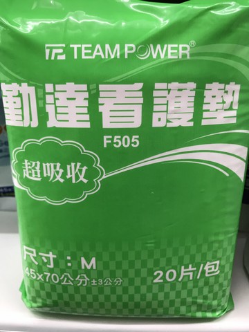永大醫療~ 勤達看護墊45*70公分每包115元一箱1380元/12包