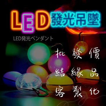 出清【實績參考內文】寵物項圈 LED發光吊墜 寵物led項圈 發光項圈 狗項圈