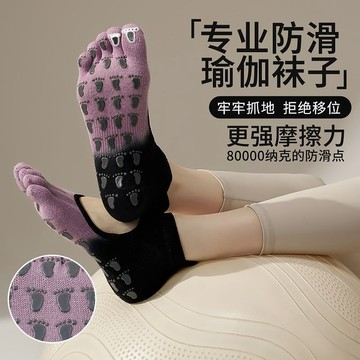 【穩動呵護】秋冬新款瑜伽襪防滑五指襪 室內專業普拉提襪 健身跳操減震舞蹈襪 透氣吸汗 加厚防滑 運動｜ 多色可選