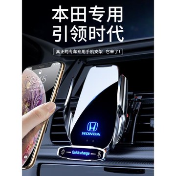 本田十代雅閣思域飛度繽智XCRV英詩派艾力紳專車專用手機車載支架