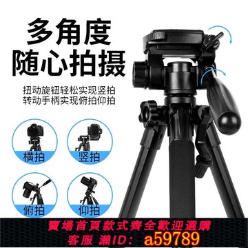 【台灣公司 可打統編】戶外相機三腳架鋁合金支持索尼佳能尼康專業拍攝穩定戶外便攜