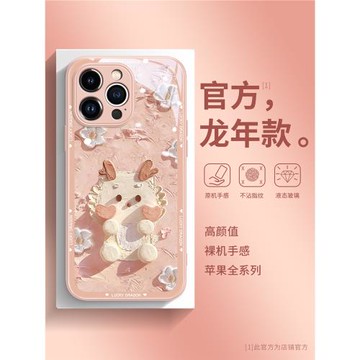 龍年蘋果16promax手機殼新款iphone15油畫15pro小清新14液態玻璃13卡通12女款11粉色xmax防摔plus奶龍pro高級