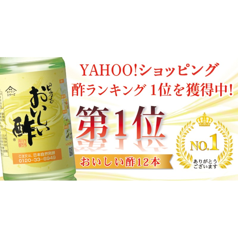 おいしい酢 日本自然発酵 955ml×1本 酢 調味料 飲む酢 果実酢 料理酢 ピクルス 酢の物 酢漬け | LINEブランドカタログ