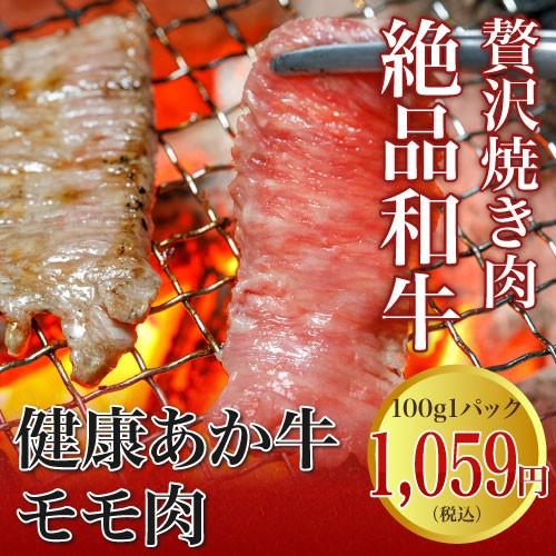 馬刺し ギフト あか牛 赤牛 熊本 国産 和牛 焼肉 1人前 100g モモ 贈り物 ギフト 食べ物 あかうし 熊本馬刺し専門店 お中元 2023