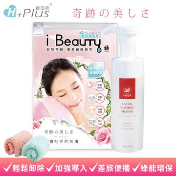 【極淨源】醫美保濕洗卸組 微米淨膚深層卸妝巾(大)+MEGA潔顏慕絲