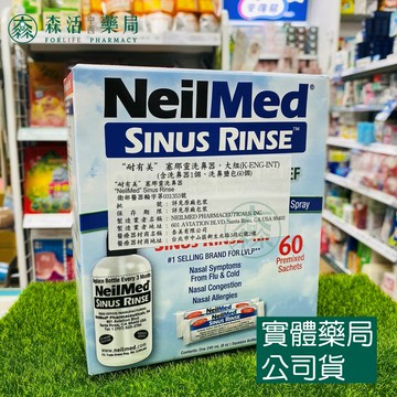 藥局現貨_NeilMed Sinus Rinse 耐有美 塞那靈 成人洗鼻器 洗鼻鹽 組合