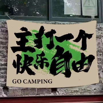 統編發票/網紅個性館背景裝飾掛布燒烤店簡約百搭個性牆布火鍋店掛布定製 客製墻布 客製廣告佈 訂製墻布 客製背景布 廣告布