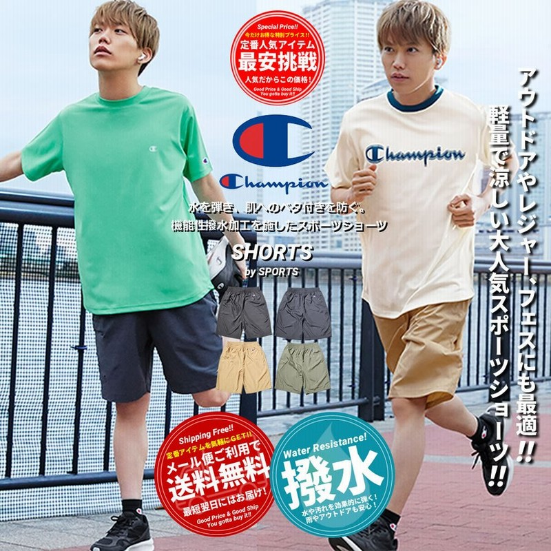 チャンピオン Champion ハーフパンツ ショートパンツ ナイロン メンズ レディース ロゴ ワンポイント スポーツ おしゃれ ブランド アメカジ C3 Ts513 通販 Lineポイント最大0 5 Get Lineショッピング