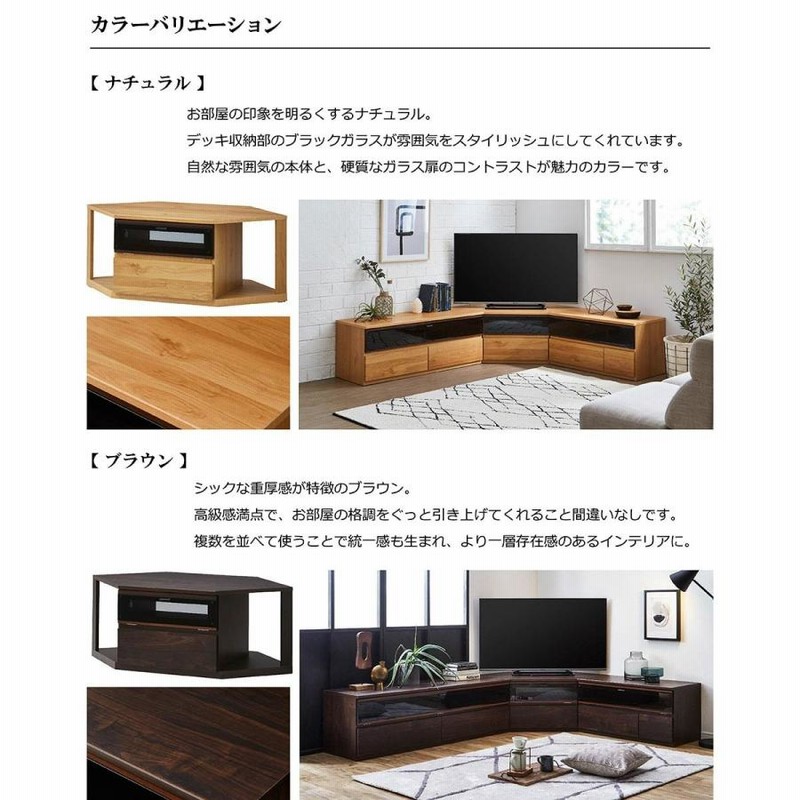 コーナーテレビ台 ダークブラウン 木製 TVボード コーナーボード 3点セット ナチュラル ダークブラウン