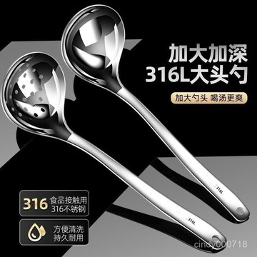🔥臺灣出貨🔥316L不鏽鋼湯勺 湯勺 火鍋勺 火鍋湯勺 勺子 大湯匙 不鏽鋼湯匙 火鍋湯匙 湯匙 母匙 316湯匙