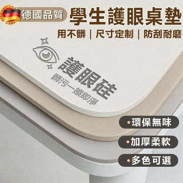 【臺灣出貨】皮革書桌墊 護眼皮革桌墊 母嬰級學生桌墊 防水防油防滑桌墊 環保免洗桌墊 餐桌墊 辦公室桌墊 鍵盤滑鼠墊
