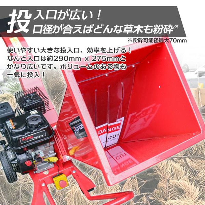 粉砕機 7.5馬力 212cc エンジン式 ガーデンシュレッダー 樹木粉砕機