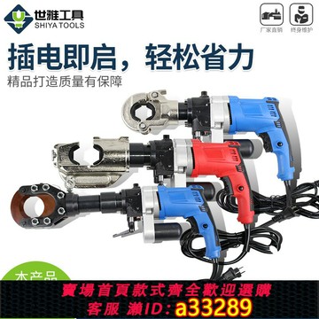 {可打統編 超低價}升級款插電式EZ400電動液壓鉗充電式壓線鉗300銅鋁端子電工工具包