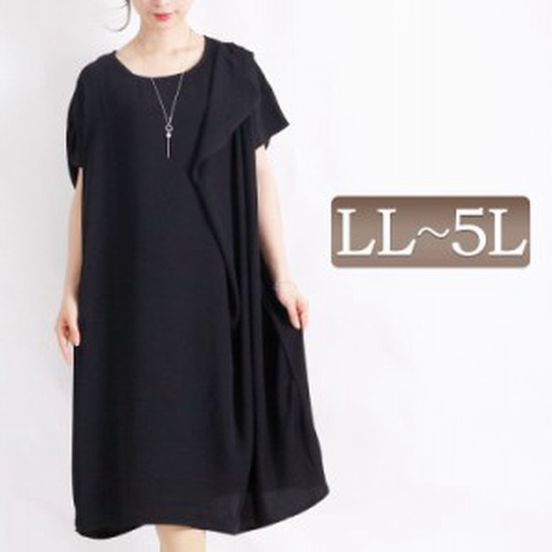 秋新作 変形ドレープワンピース 大きいサイズ レディース ワンピース ワンピ ドレープワンピース 変形ワンピース 変形 コクーン 半袖 膝 通販 Lineポイント最大1 0 Get Lineショッピング