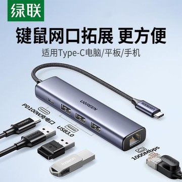 綠聯usb轉網口網線轉換器分線擴展有線以太轉接插口外置網卡rj45網絡接頭筆記本電腦配件