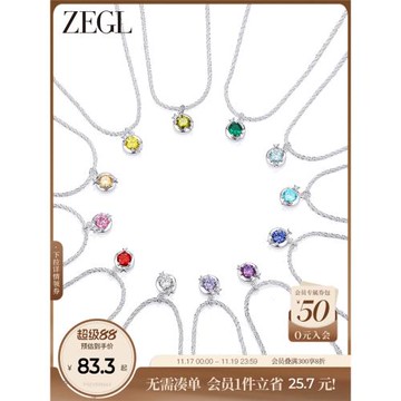 ZEGL設計師十二星座項鏈女生輕奢小眾鎖骨鏈情人節生日禮物送女友