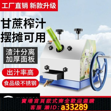 {可打統編 超低價}手搖商用擺攤電動榨甘蔗汁機臺式小型新款不銹鋼壓榨機榨汁機家用