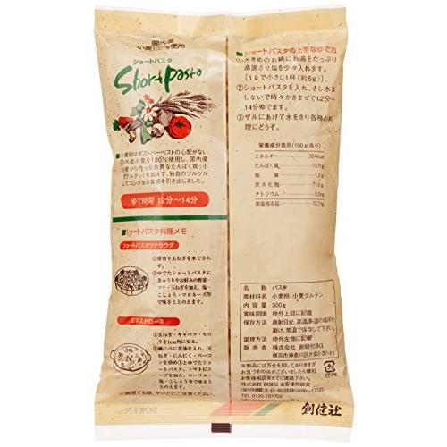 国内産小麦粉ショートパスタ 300g×4袋