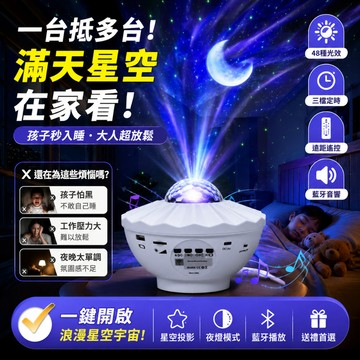 隔日到貨🔥免運 星空投影燈 科技感北極光網紅星空投影燈 藍牙音箱動態光效臥室氛圍燈 小夜灯 星光投影燈 星空燈 氛圍燈