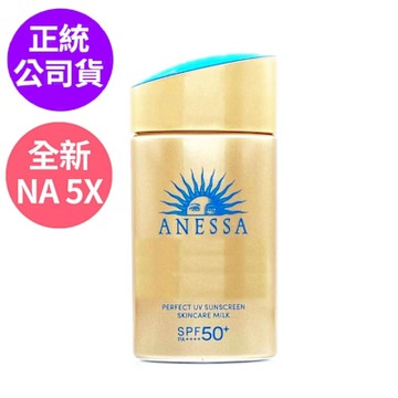 *SHISEIDO資生堂 安耐曬金鑽高效防曬露NA 5X版60ml (正統公司貨)-即期良品