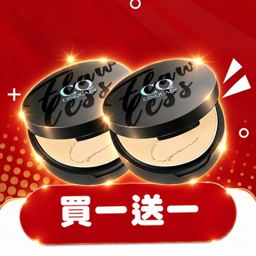 【買1送1】CQ思珂 微霧裸肌定妝輕粉餅(柔焦膚/輕透白/仙氣紫)-(三色任選)*2 (售價已折)