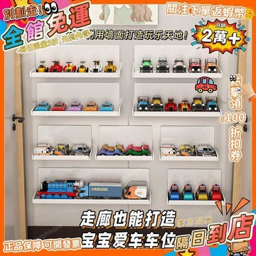 免運費🚀磁吸洞洞板小汽車收納架琺琅板多美卡風火輪兒童合金玩具車展示架CX