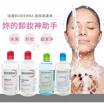 BIODERMA 高效潔膚液(500ml) 敏感肌／控油平衡(原淨研)／TS-加強保濕 款式可選【小三美日】 D645851