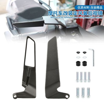 摩託車街車改裝後視鏡 CNC鋁閤金電動車通用 可折疊定風翼反光鏡 NSC9