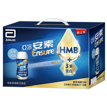 [家速配]亞培安素升級即飲配方香草減甜口味8入禮盒